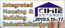 China Int’l Integrated Housing Industry & Building Industrialization Expo 2019 CIHIE 2019