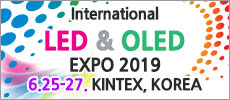 Int’l LED & OLED EXPO 2019 
