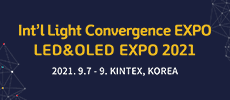 Int'l Light Convergence EXPO 2021