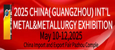 Metal & Metallurgy Industry Exhibition 2025